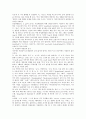 외래어표기법과 로마자표기법에서 한국어 음운 및 음운 현상의 반영 6페이지