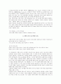 외래어표기법과 로마자표기법에서 한국어 음운 및 음운 현상의 반영 9페이지