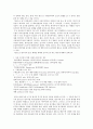 외래어표기법과 로마자표기법에서 한국어 음운 및 음운 현상의 반영 10페이지