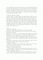 [분석/조사] 원생생물의 관찰 [자연과학]  2페이지