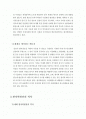 원자력에너지 원자력발전 필요성 원자력발전 역사 원자력발전 현황 원자력발전 설계 원전 사고 2페이지