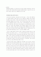 원자력에너지 원자력발전 필요성 원자력발전 역사 원자력발전 현황 원자력발전 설계 원전 사고 12페이지