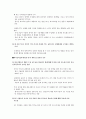 [유럽의 이해] 한-EU FTA타결 전망 및 시사 15페이지
