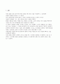 유체역학 분류충격실험 레포트 - 유체역학, 분류충격실험 3페이지