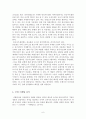 음악 경영 - 공연 6페이지