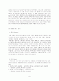 음악 경영 - 공연 9페이지