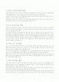 응용측량학 gps 2페이지