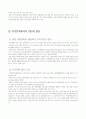 응용측량학 gps 3페이지