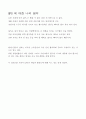 응용측량학 gps 5페이지
