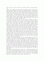 인간의 경제 - 경제와 사회 요약 3페이지