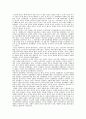 인간의 경제 - 경제와 사회 요약 4페이지