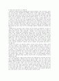 인간의 경제 - 경제와 사회 요약 6페이지