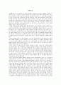 인간의 경제 - 경제와 사회 요약 7페이지
