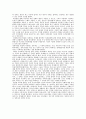 인간의 경제 - 경제와 사회 요약 8페이지