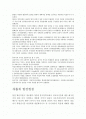 인간행동과 사회생활 2페이지
