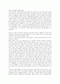 인간행동과 사회생활 5페이지