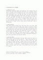 이주결혼여성, 이혼 후 설자리 잃어야 하는가. - 이혼 시, 이주결혼여성에게 조건 없이 국적을 주어야한다. 5페이지