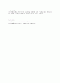 유체역학 실험보고서 - 수소기체를 통한 유체의 가시화 실험  9페이지