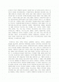 인샬라 레포트 2페이지