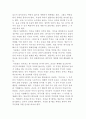 인샬라 레포트 4페이지