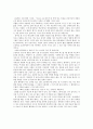 자기관리와신용 리포트  3페이지
