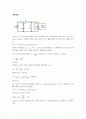 자동차 에어백 점화장치 2페이지