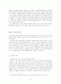 작문 레포트(사교육과 공교육 비교)  8페이지