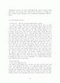 작문 레포트(사교육과 공교육 비교)  10페이지