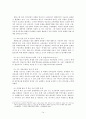 작문 레포트(사교육과 공교육 비교)  14페이지