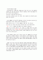 전쟁과 평화 4페이지