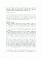 전쟁과 평화의법 2페이지