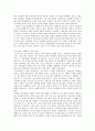 전쟁과 평화의법 5페이지