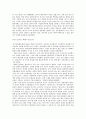 전쟁과 평화의법 8페이지