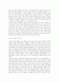 전쟁과 평화의법 12페이지