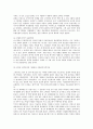 전쟁과 평화의법 23페이지