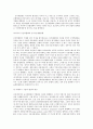 전쟁과 평화의법 29페이지