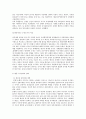 전쟁과 평화의법 36페이지