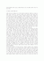 전쟁과 평화의법 39페이지