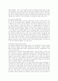 전쟁과 평화의법 42페이지