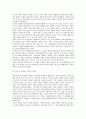 전쟁과 평화의법 44페이지