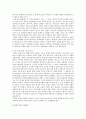 전쟁과 평화의법 48페이지
