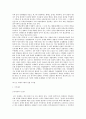 전쟁과 평화의법 49페이지