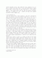 전쟁과 평화의법 52페이지