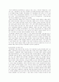 전쟁과 평화의법 53페이지