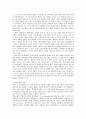 전쟁과 평화의법 56페이지