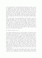 전쟁과 평화의법 58페이지
