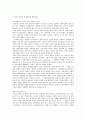 전쟁과 평화의법 60페이지