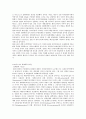 전쟁과 평화의법 63페이지