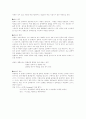 재료공학 실험 - 마모 시험 열처리  15페이지