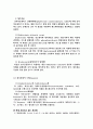 제초제가 식물체에 미치는 영향 report(10／25) 3페이지